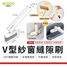 Ecoco 清潔刷 奶瓶刷 杯刷 杯蓋 水瓶 洗杯刷 水壺刷 洗瓶刷 刷子 矽膠軟刷 長柄杯刷 刷杯子 杯子刷 杯子清潔 歷史價格詳細信息