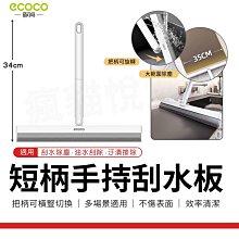 意可可 ECOCO｜黏毛器 可撕替換 黏毛滾輪 除塵滾輪 黏毛滾筒 除塵器 黏毛紙 滾筒黏毛器 除塵 毛髮 清潔 歷史價格詳細信息