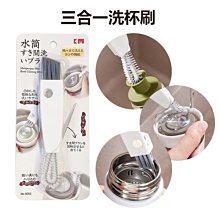 三合一杯蓋清潔刷 保溫杯水杯廚具細部清潔 縫細刷角落刷 矽膠圈拆除器 歷史價格詳細信息