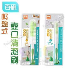 【九元生活百貨】9uLife 夾夾樂 小蘇打菜瓜布杯刷/長型 C6513 小蘇打 菜瓜布 杯刷 商品編號：4711458765132 歷史價格詳細信息