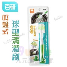 【九元生活百貨】9uLife 夾夾樂 小蘇打菜瓜布杯刷/長型 C6513 小蘇打 菜瓜布 杯刷 商品編號：4711458765132 歷史價格詳細信息