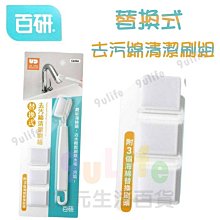 【九元生活百貨】9uLife 夾夾樂 小蘇打菜瓜布杯刷/長型 C6513 小蘇打 菜瓜布 杯刷 商品編號：4711458765132 歷史價格詳細信息