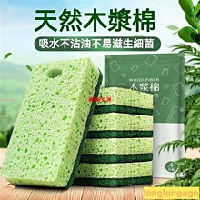 洗碗海綿擦不沾油百潔布廚房耐磨清潔抹布廚房刷洗大王~特價 歷史價格詳細信息