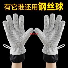 鋼絲洗碗布廚房專用不沾油仿鋼絲球抹布金屬絲清潔耐磨刷鍋碗神器熱心小賣家 歷史價格詳細信息