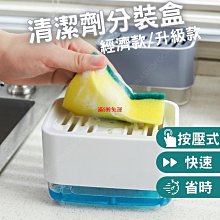 按壓式皂液盒【小麥購物】24H出貨台灣現貨【Y677】起泡器 菜瓜布 按壓式 廚房用品 泡泡 按壓泡泡 出液盒 清潔盒 歷史價格詳細信息