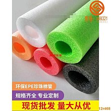 防震EPE珍珠棉泡沫板包裝內襯定製海綿墊黑色白色加厚 歷史價格詳細信息