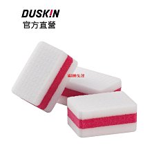 DUSKIN立可擦【康是美】[買1送1][下單1出貨2] 歷史價格詳細信息