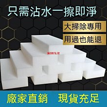 洗碗海綿塊廚房不沾油刷鍋神器家用洗碗布雙面清潔棉百~爆款 歷史價格詳細信息