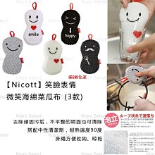 笑臉表情四色把手水杯(4入/組) 歷史價格詳細信息