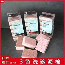 洗碗海綿擦不沾油百潔布廚房耐磨清潔抹布廚房刷洗大王~特價 歷史價格詳細信息