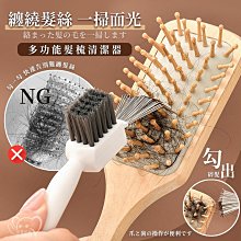 愛寶百貨~生活百貨「多功能髮梳清潔器」（嘉義市可自取） 價格比較,價格查詢,歷史價格詳細信息