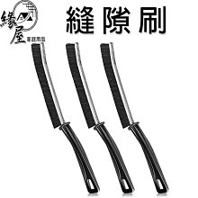 縫隙刷【緣屋百貨】天天出貨 多功能縫隙刷 極細縫隙刷 紗窗清潔刷 縫隙刷 清潔刷子 長柄清潔刷 長柄縫隙刷 價格比較,價格查詢,歷史價格詳細信息