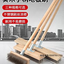不銹鋼鋼絲刷地板刷子去青苔長柄洗地清潔刷掃把鋼刷除神器刷剛【雅怡尚品】 歷史價格詳細信息