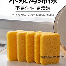 洗碗海綿塊廚房不沾油刷鍋神器家用洗碗布雙面清潔棉百~爆款 歷史價格詳細信息