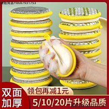 洗碗海綿擦不沾油百潔布廚房耐磨清潔抹布廚房刷洗大王~特價 歷史價格詳細信息
