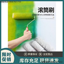 油漆滾筒刷油漆六件組(粉刷神器) 歷史價格詳細信息