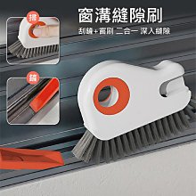 窗戶凹槽隙縫刷 二合一縫隙刷 窗戶溝槽 鍵盤清潔刷 細縫刷 清潔刷 紗窗刷 除塵刷 溝槽隙縫刷 小刷子+簸箕 歷史價格詳細信息