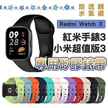 小米 Redmi Watch 3 紅米手錶3 紅米手錶 運動手錶 衛星定位 測血氧 歷史價格詳細信息