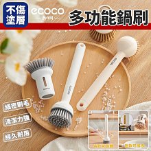多功能洗鍋刷【小麥購物】24H出貨台灣現貨【Y541】洗鍋 洗碗 刷鍋 廚房清潔 去油 浴室 打掃 刷碗 菜瓜布 塑膠| 歷史價格詳細信息