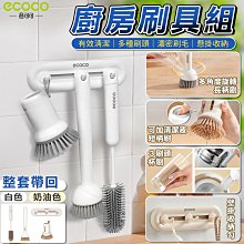 Ecoco 清潔刷 奶瓶刷 杯刷 杯蓋 水瓶 洗杯刷 水壺刷 洗瓶刷 刷子 矽膠軟刷 長柄杯刷 刷杯子 杯子刷 杯子清潔 歷史價格詳細信息