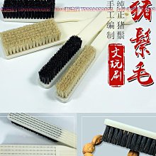 手工編織特硬野黑豬鬃文玩刷子核桃橄欖核金剛菩提上色包漿【zero潮流屋】 價格比較,價格查詢,歷史價格詳細信息