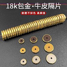 純18K金隔珠隔片手工古法老黃金翡翠鑲嵌文玩DIY手鏈手串飾品配件-佳藝居 歷史價格詳細信息