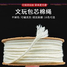 包芯棉繩純手工編織個性潮酷褲鏈腋下斜挎肩帶背帶麻繩包帶替換帶-kby科貝 歷史價格詳細信息
