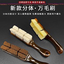文玩分體萬毛刷子新款凹面設計核桃金剛菩提子刷串工具耐用不掉毛【zero潮流屋】 價格比較,價格查詢,歷史價格詳細信息