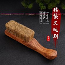 豬毛刷子文玩刷鬃毛大小號軟硬小金剛核桃清理上色包漿保養工具-zero潮流屋 歷史價格詳細信息