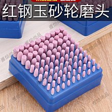錐形磨頭帶柄葉輪砂紙玉石打磨金屬拋光活柄百葉小磨頭10個包郵【zero潮流屋】 歷史價格詳細信息
