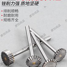 鎢鋼硬質合金旋轉銼 迷你電磨鎢鋼打磨頭36mm金屬木工雕刻銑刀頭 歷史價格詳細信息