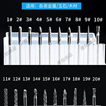 鎢鋼硬質合金旋轉銼 迷你電磨鎢鋼打磨頭36mm金屬木工雕刻銑刀頭 歷史價格詳細信息