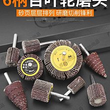 砂紙圈軸裝砂布輪磨頭砂帶砂環金屬除銹拋光木工打磨配件 歷史價格詳細信息