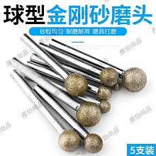 金剛砂磨頭金剛石金剛砂輪打磨頭倒錐形6mm翡翠玉石原石去皮拋光【zero潮流屋】 歷史價格詳細信息