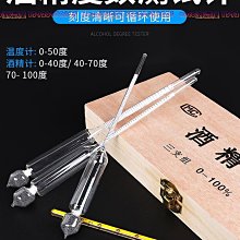 白酒酒精濃度檢測0-80乙醇折射儀米酒酒精度測試儀酒精折射計 歷史價格詳細信息