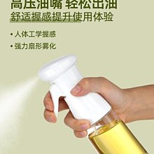 噴噴油玻璃瓶(三色可選) 玻璃噴霧瓶 氣炸鍋配件 噴霧罐 噴油瓶 調料瓶 料理瓶 油壺 居家 露營烤肉 悠遊戶外 歷史價格詳細信息