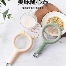豆漿過濾網篩【小麥購物】24H出貨台灣現貨【Y673】過濾篩 過濾網 濾網 烘焙用 過濾 濾渣 果汁濾網 廚房漏勺 歷史價格詳細信息