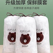 一次性保鮮膜套級專用廚房冰箱剩菜碗盤帶鬆緊口保鮮袋罩家用 歷史價格詳細信息