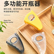 擰蓋器【小麥購物】24H出貨台灣現貨【Y176】 擰蓋器 開罐器 開瓶器 開蓋器 罐頭 開蓋器 旋蓋器 不割手開罐器 歷史價格詳細信息