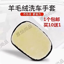 毛絨洗車手套   車用清潔手套  防滑洗車手套 歷史價格詳細信息