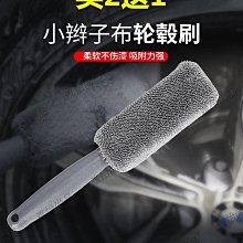 汽車細節刷洗車刷子軟毛清潔刷輪轂內飾清理毛刷車用精洗美容工具【雅怡尚品】 歷史價格詳細信息