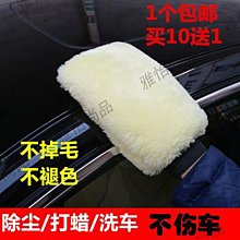 毛絨洗車手套   車用清潔手套  防滑洗車手套 歷史價格詳細信息