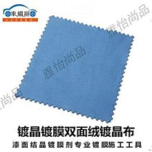雙面擦拭布【DK大王】 歷史價格詳細信息