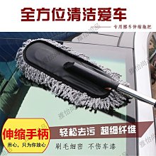 擦車刷子汽車清潔除塵撣蠟油拖把掃灰棉線軟毛蠟刷不掉毛洗車神器 歷史價格詳細信息