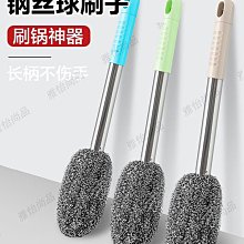 不銹鋼不傷鍋不掉渣不生銹長柄鋼絲球洗鍋刷清潔球廚房~爆款 歷史價格詳細信息
