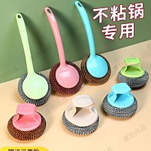 帶手柄鍋刷長柄鋼絲球刷鍋不沾油廚房洗碗刷洗鍋刷鍋器~爆款 歷史價格詳細信息