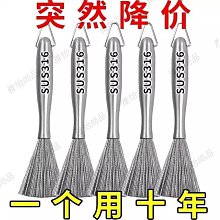 304鍋刷廚房專用不銹鋼清潔刷家用除污垢刷鍋神器加厚加長鋼絲刷-緻雅尚品 歷史價格詳細信息