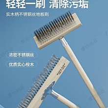 不銹鋼鋼絲刷地板刷子去青苔長柄洗地清潔刷掃把鋼刷除神器刷剛【雅怡尚品】 歷史價格詳細信息