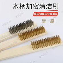 鋼絲刷帶柄木柄鐵刷子鋼刷子除銹清潔刷銅刷鋼刷鐵刷長柄工業燒烤-雅怡尚品 歷史價格詳細信息