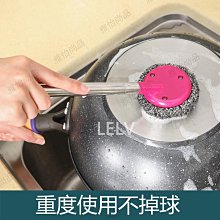 帶手柄鍋刷長柄鋼絲球刷鍋不沾油廚房洗碗刷洗鍋刷鍋器~爆款 歷史價格詳細信息